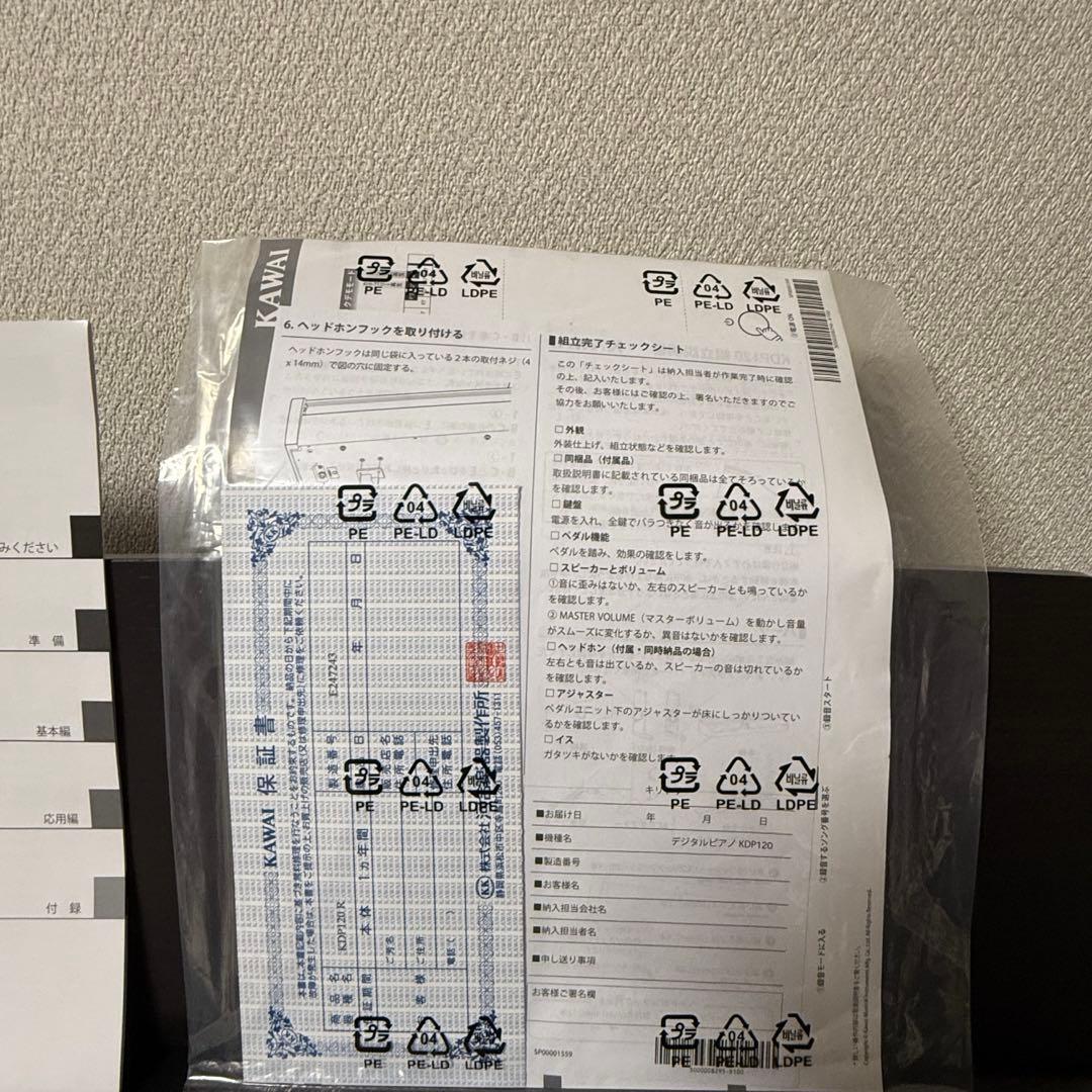 【9月3日22時まで】　カワイ　電子ピアノ　KDP120R 22製　88鍵盤