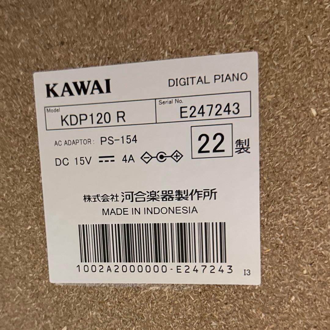 【9月3日22時まで】　カワイ　電子ピアノ　KDP120R 22製　88鍵盤