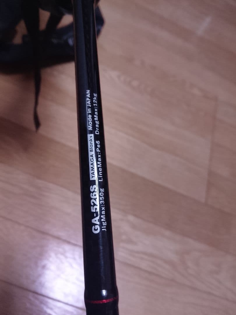 はるか専用:ギャラハド(Galahad)526S ヤマガブランクス