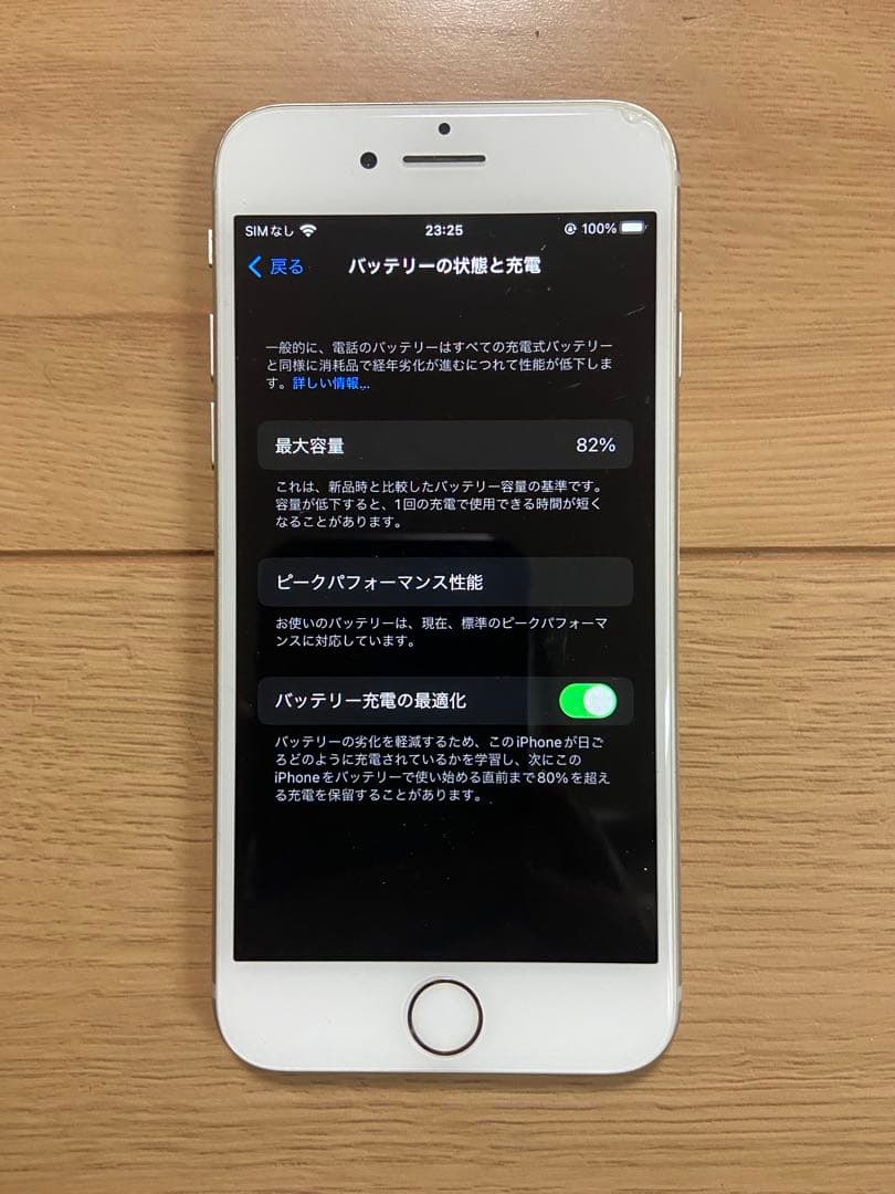 「超美品」iPhone8 64GB simフリー　シルバー