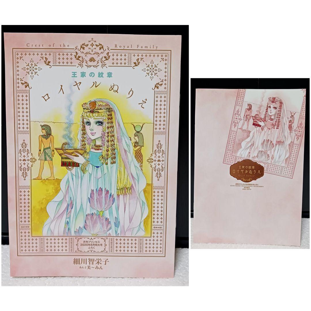 王家の紋章 グッズ 5点