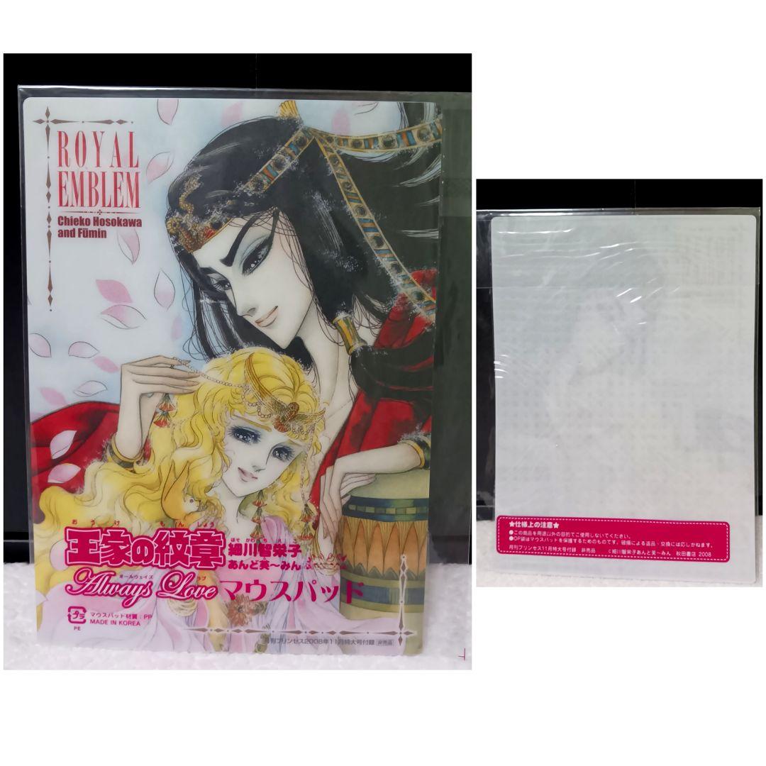 王家の紋章 グッズ 5点