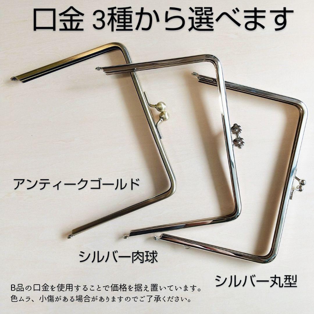 【しょう（プロフ読んで）】がま口マルチケース