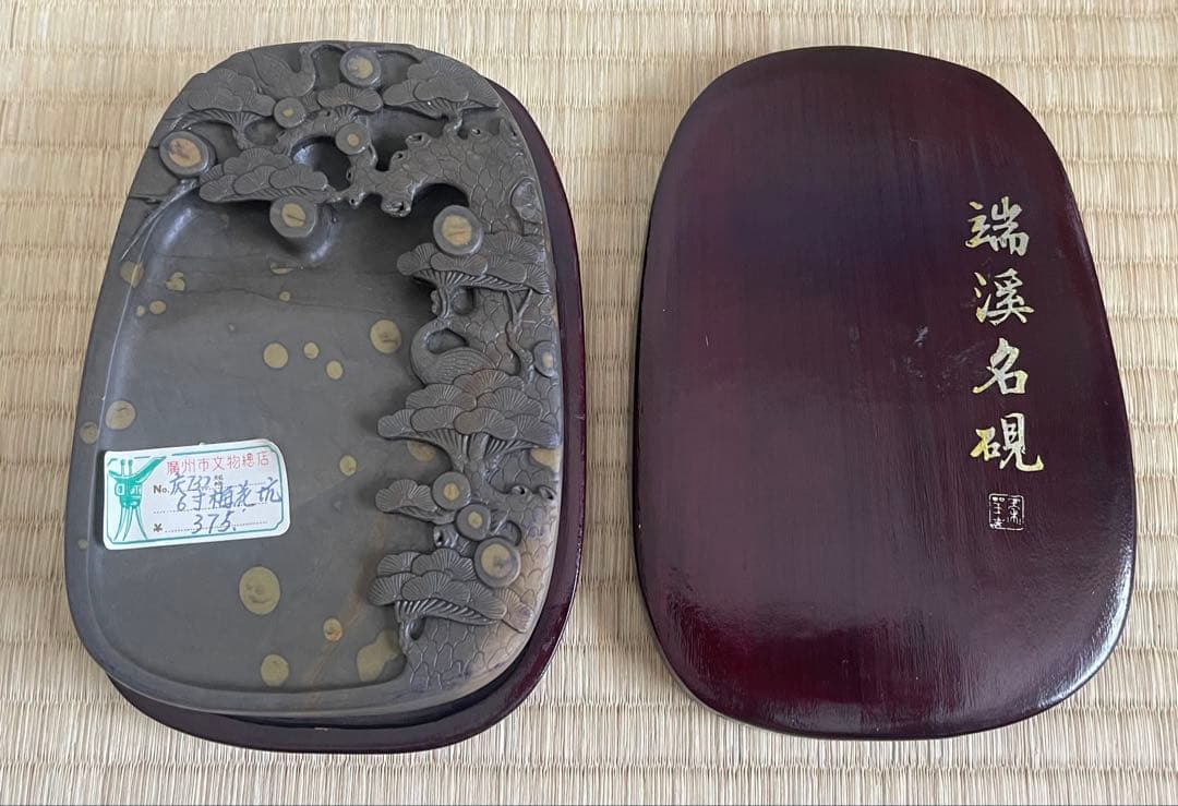 瑞溪名碩 硯 漆器 6寸梅花抗 中国 すずり