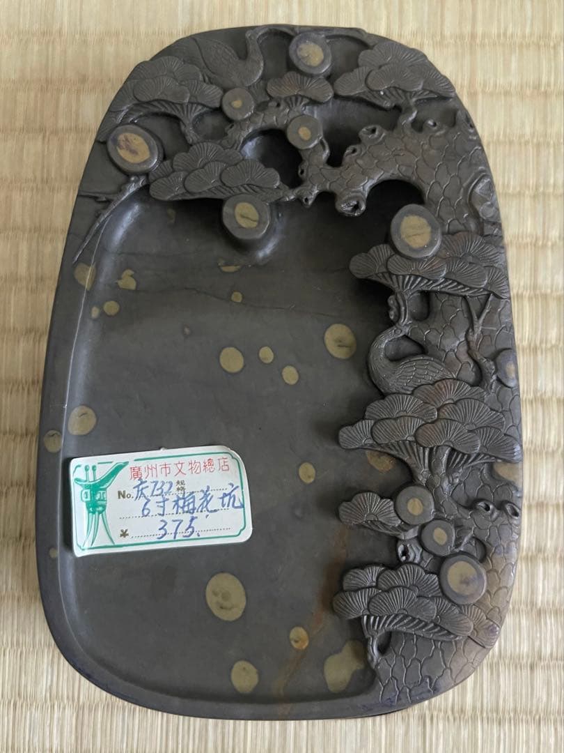 瑞溪名碩 硯 漆器 6寸梅花抗 中国 すずり