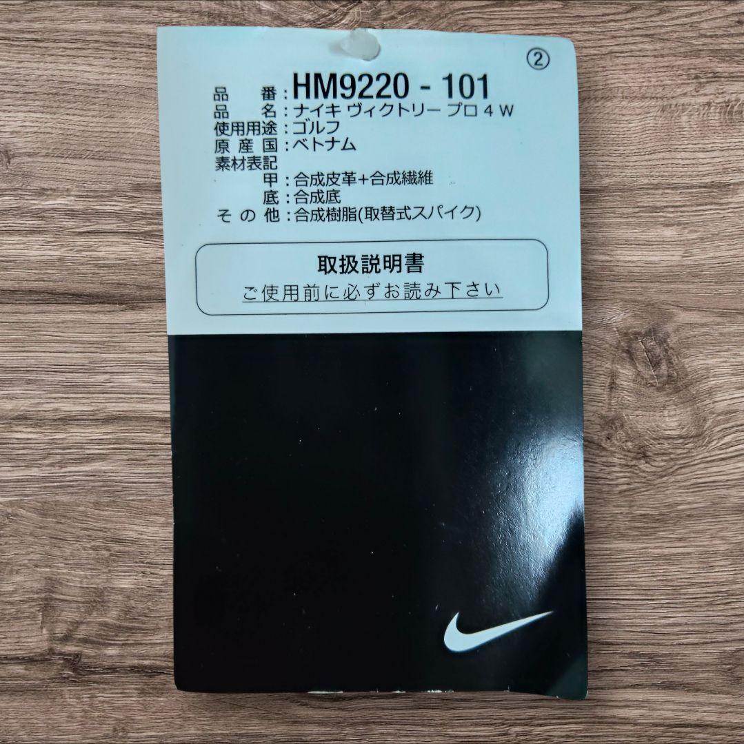 ナイキ　ヴィクトリープロ4W メンズ　28cm HM9220-101