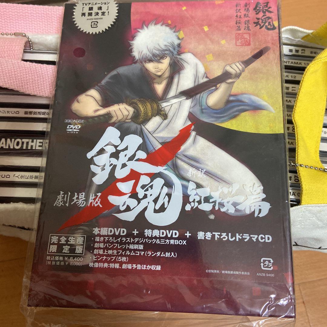 銀魂 シーズン1～4、銀魂'、劇場版銀魂新訳紅桜篇 DVDセット