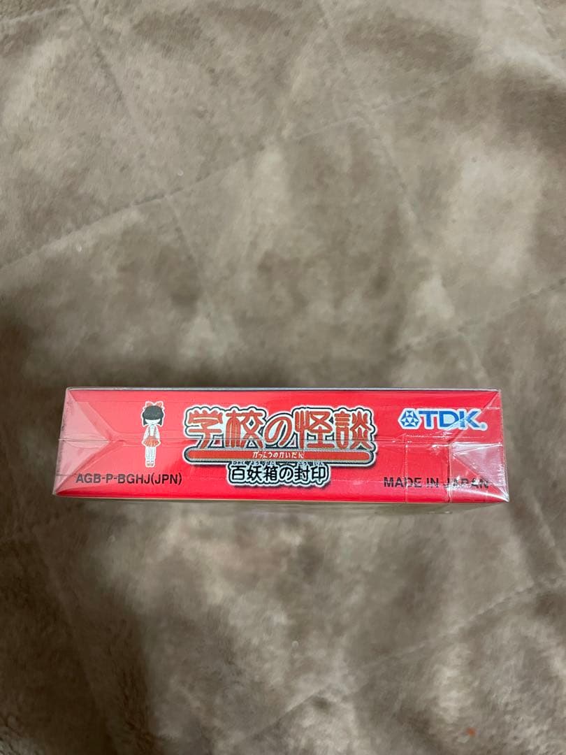 学校の怪談 GBA ゲームボーイアドバンス　新品