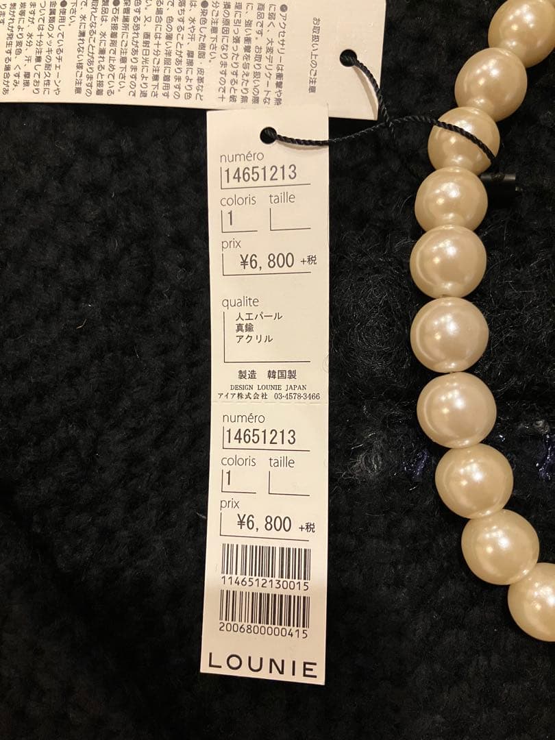 新品LOUNIE ルーニィ ツイードニットジャケット パールネックレス付き