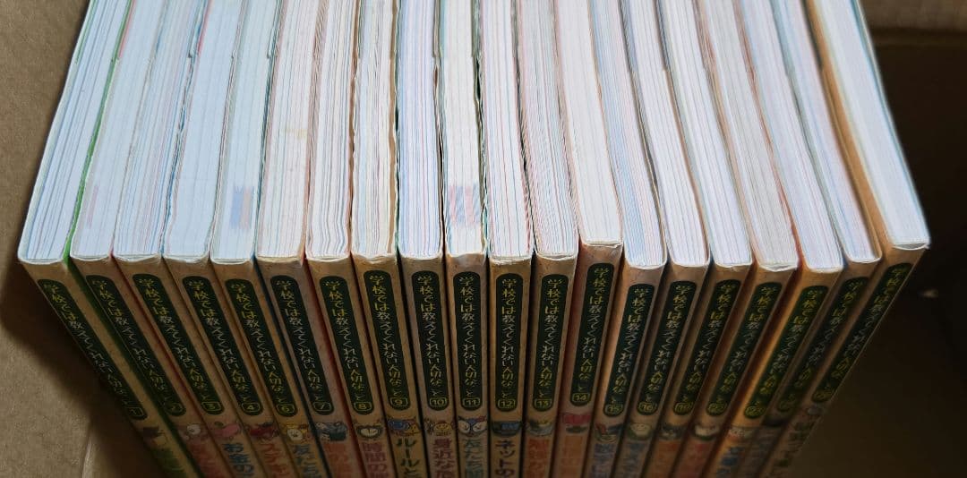 学校では教えてくれない大切なこと　20冊