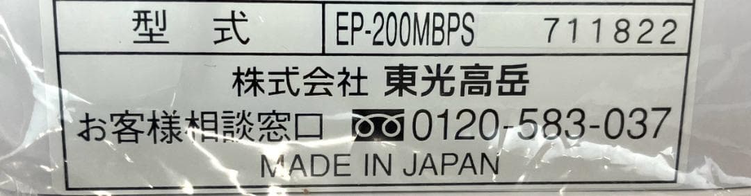 M*A様 水素水生成器 アクティブビオII (Active Bio II)