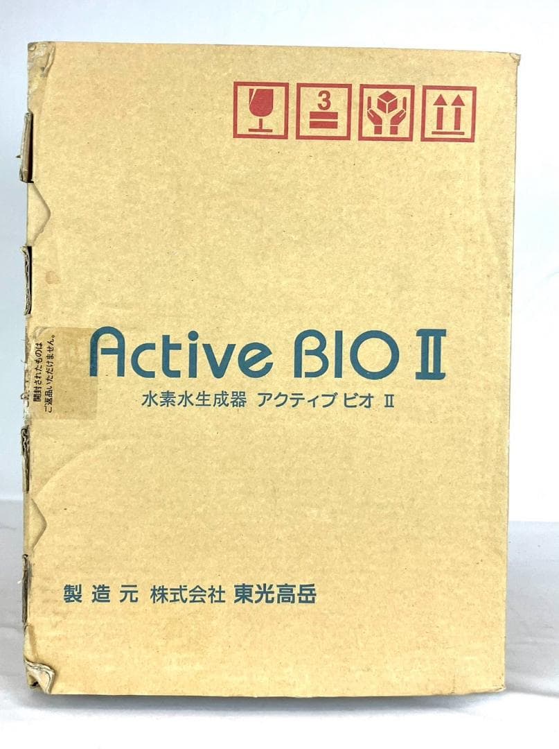 M*A様 水素水生成器 アクティブビオII (Active Bio II)