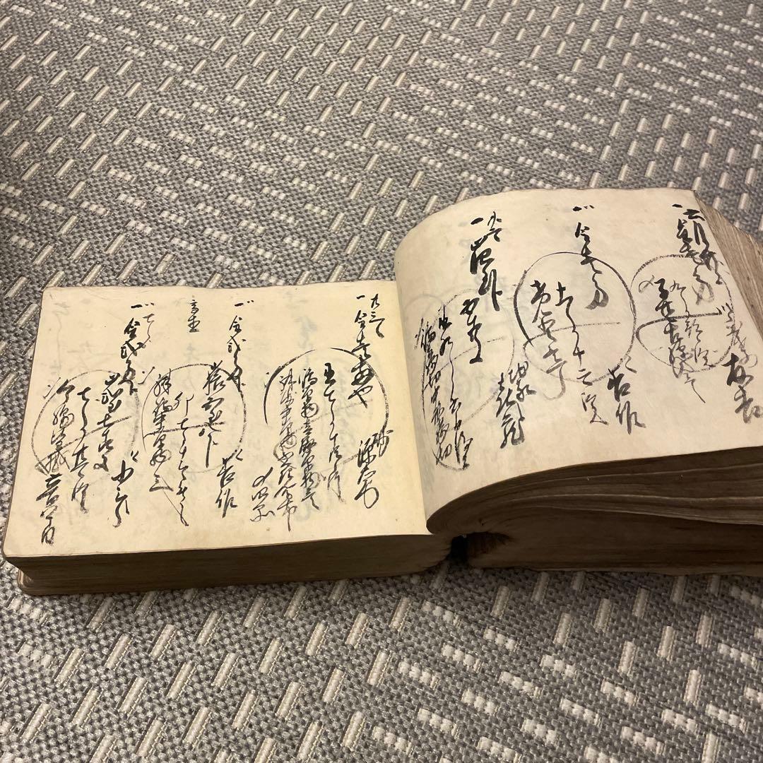 貸物帳　古物書　珍品