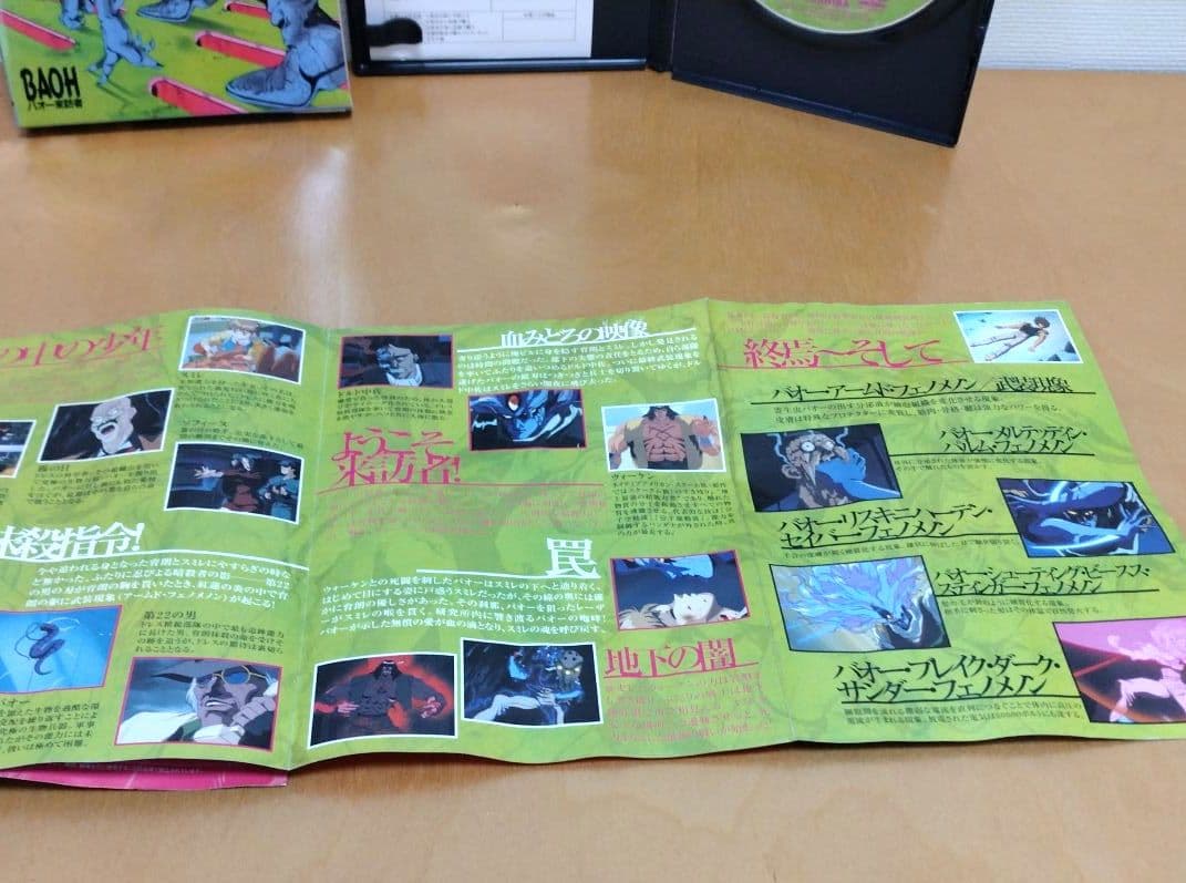 BAOH THE VISITOR DVD バオー来訪者 荒木飛呂彦