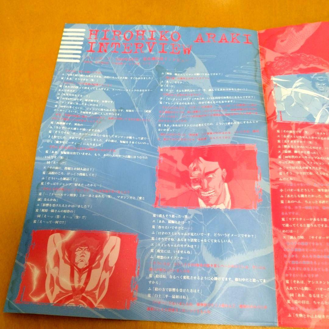 BAOH THE VISITOR DVD バオー来訪者 荒木飛呂彦