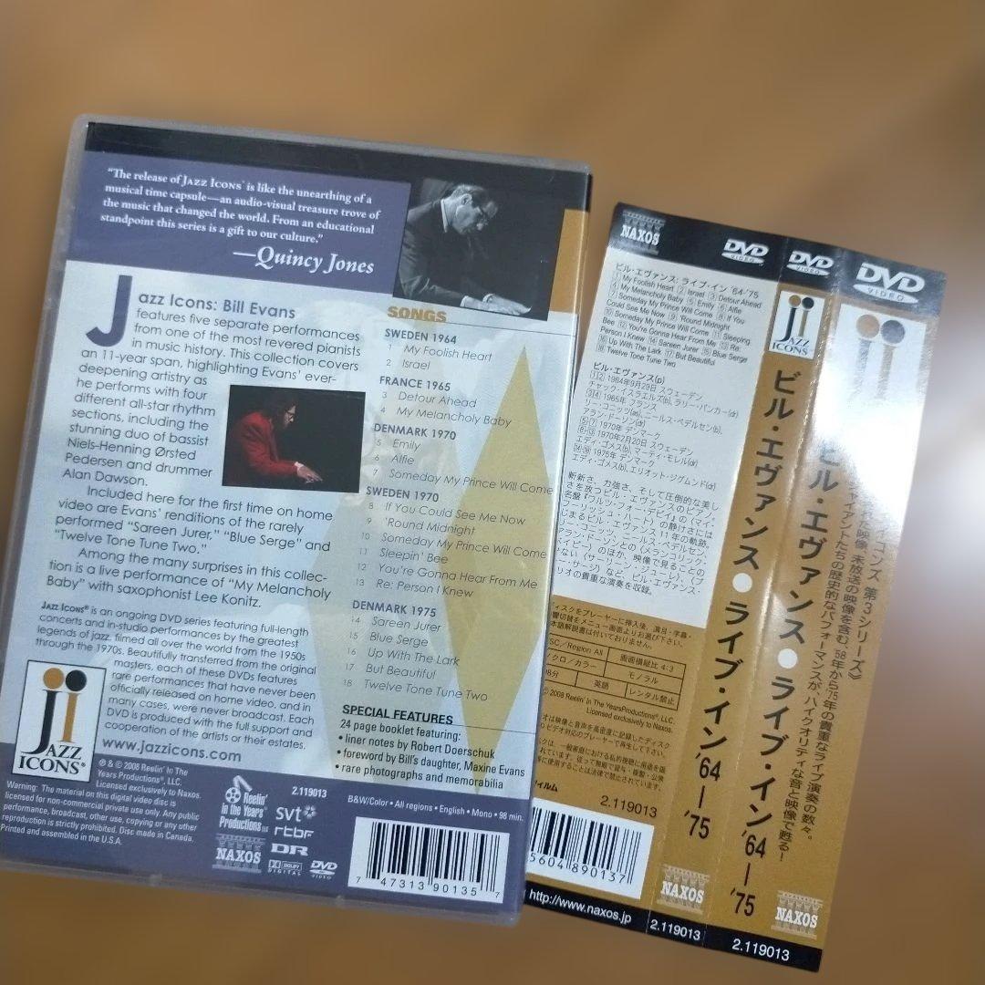DVD ビル・エヴァンス - ライヴ '64‐'75