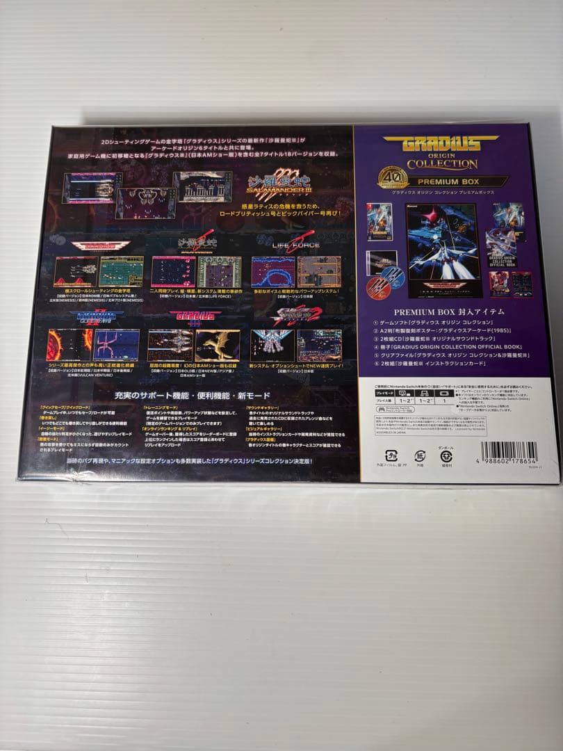 新品　Switch グラディウスオリジンコレクション プレミアムボックス