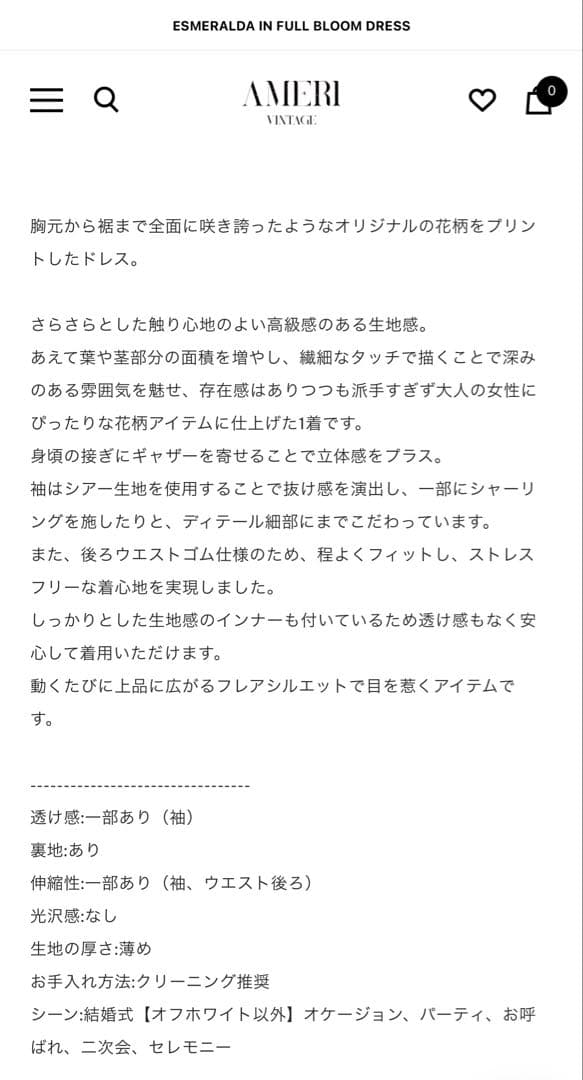 新品未着用★Ameri Vintage BLOOM DRESS ブルー