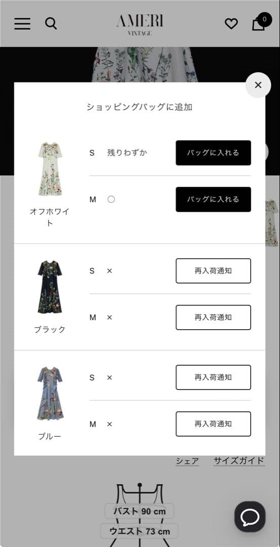 新品未着用★Ameri Vintage BLOOM DRESS ブルー