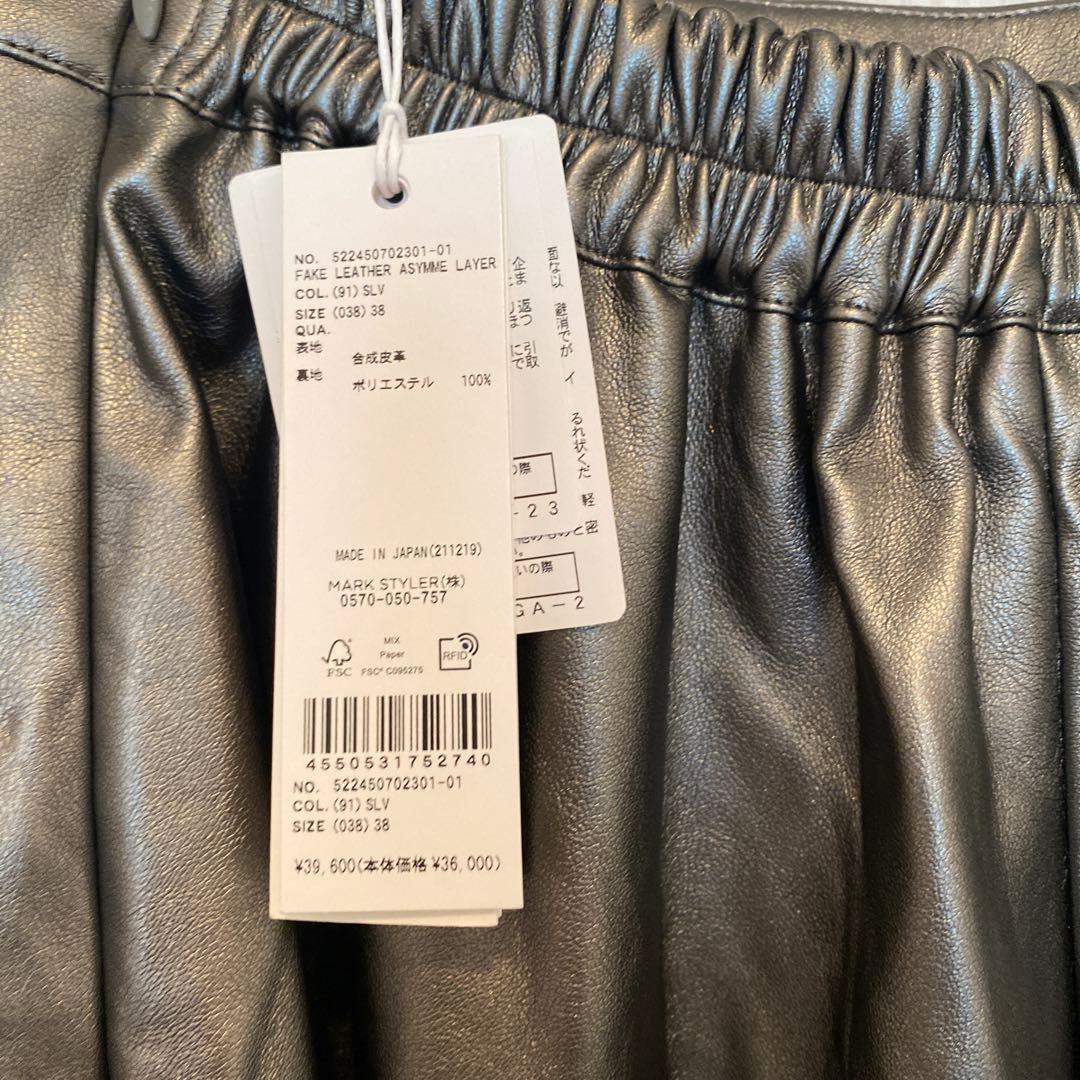 新品un3d フェイクレザーアシメレイヤードパンツ38サイズ