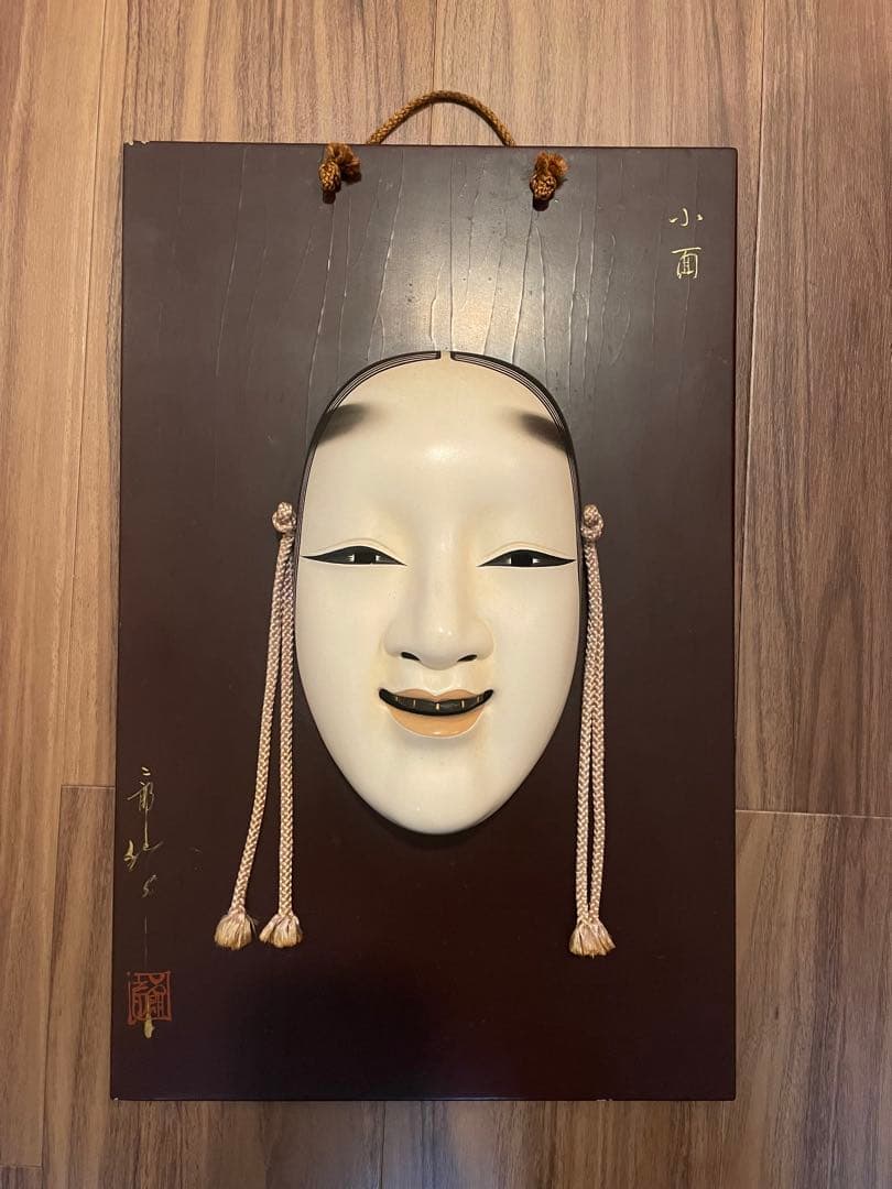 能面　壁掛け用の台付き　銘あり