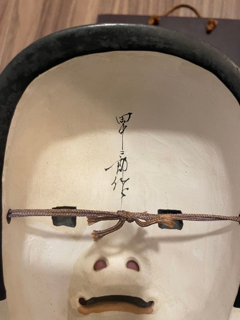 能面　壁掛け用の台付き　銘あり