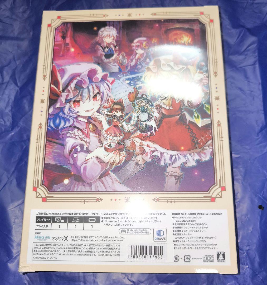 新品未開封　限定版　ほらふき山の魔理沙　グリモワール・メイガスBOX