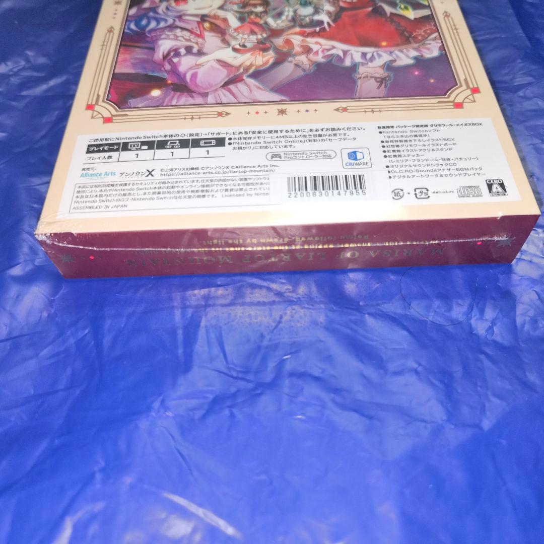 新品未開封　限定版　ほらふき山の魔理沙　グリモワール・メイガスBOX