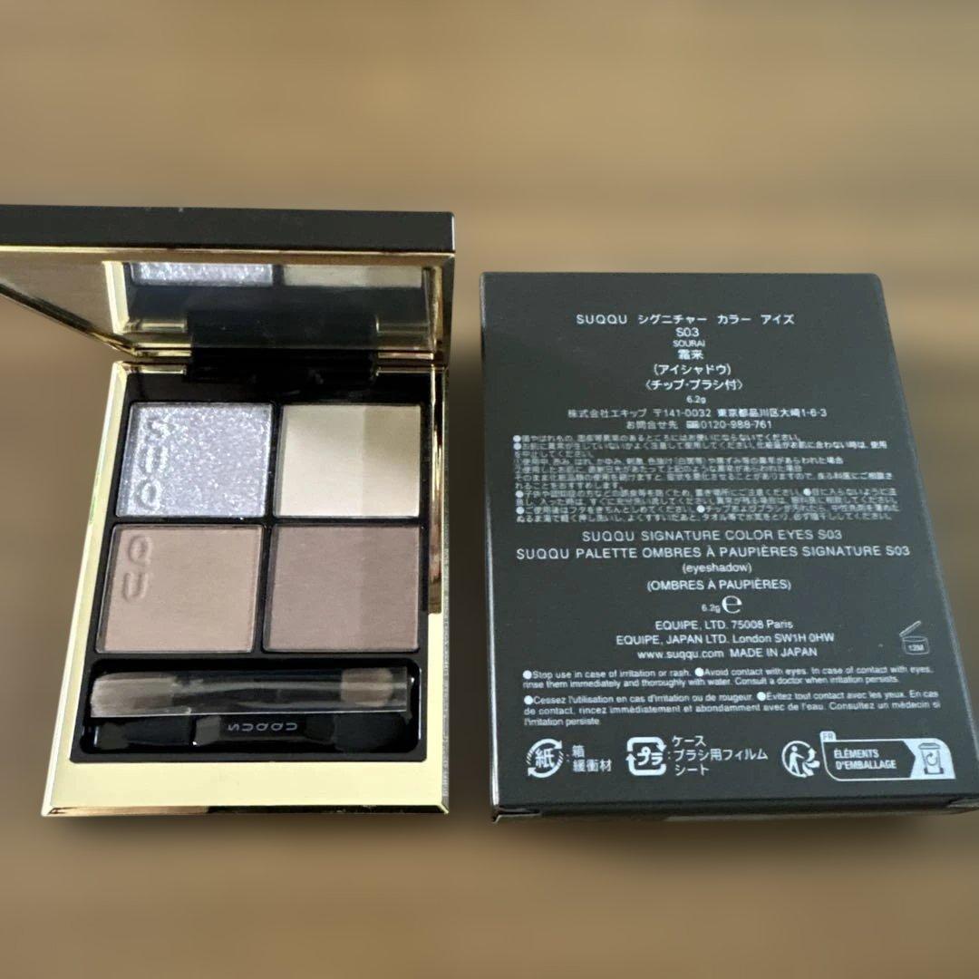 SUQQU シグニチャーカラーアイズ S03 霜来 SOURAI 限定品