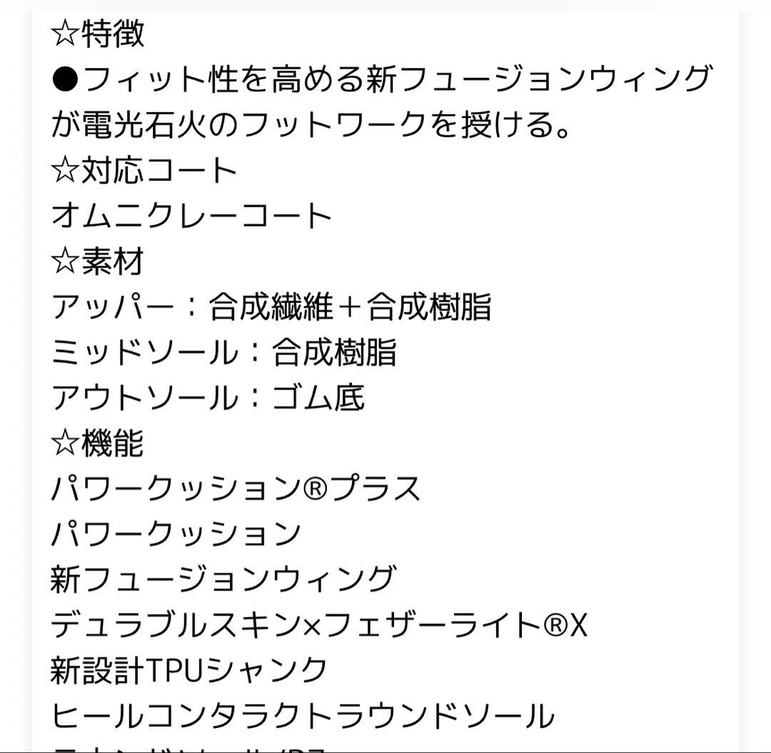 YONEX オムニ・クレーコート テニスシューズ　ユニセックス