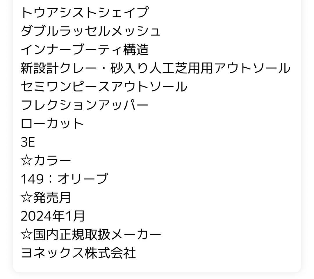 YONEX オムニ・クレーコート テニスシューズ　ユニセックス