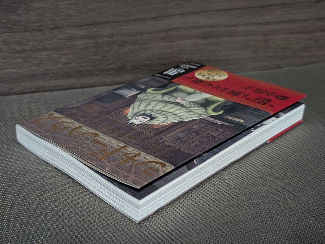 【24冊】 黒　1〜3巻 シャドーハウス 1〜21巻 全巻セット ソウマトウ