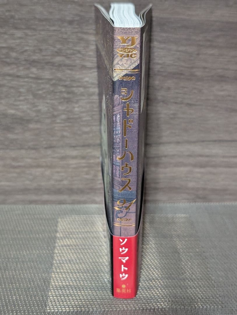 【24冊】 黒　1〜3巻 シャドーハウス 1〜21巻 全巻セット ソウマトウ