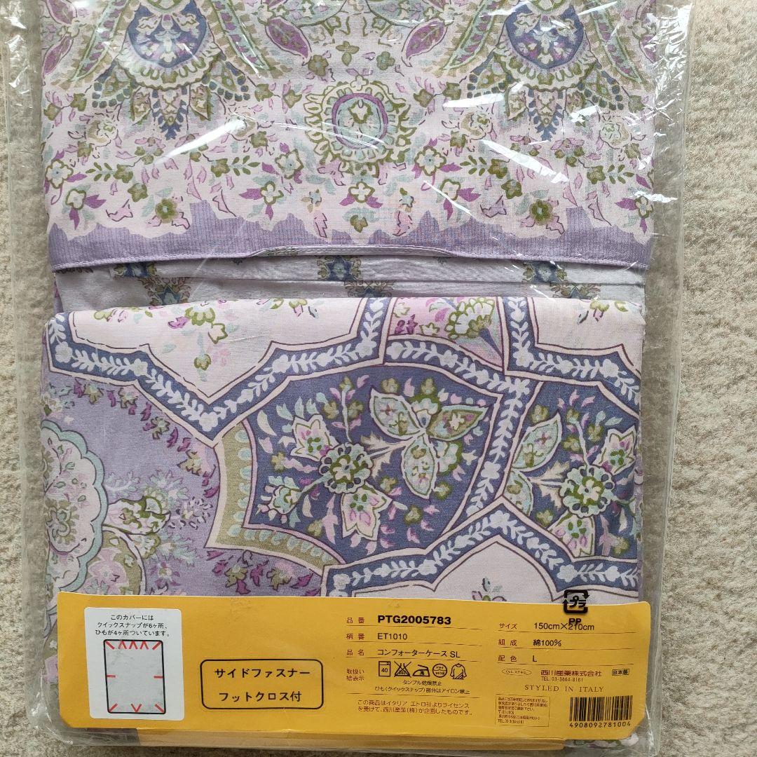 エトロ ペイズリー掛け布団カバー 150×210cm 綿100%枕カバー付き