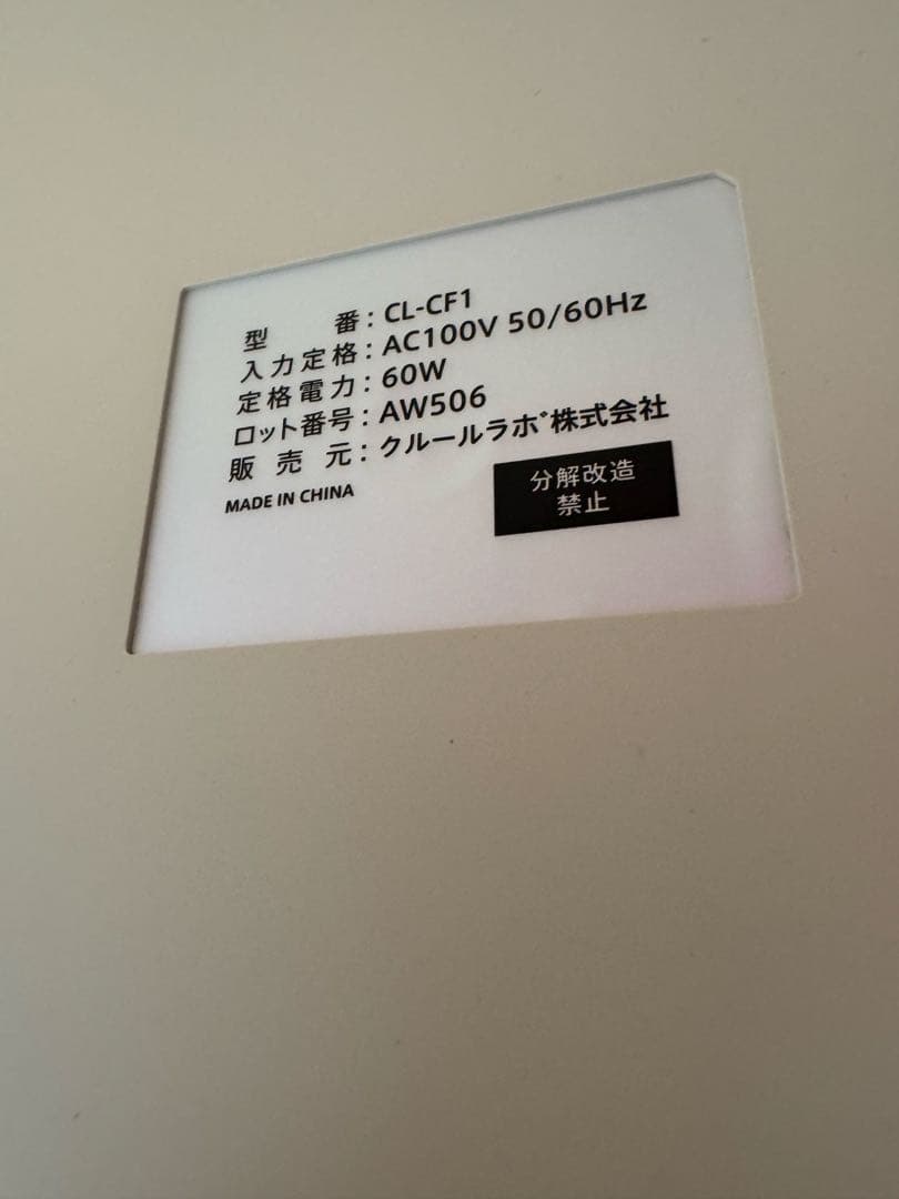 ディノス　 Califoot フットマッサージャー　カルフット