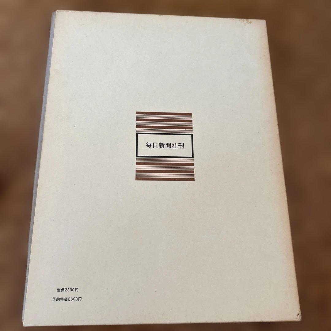 原色版　国宝　6巻セット