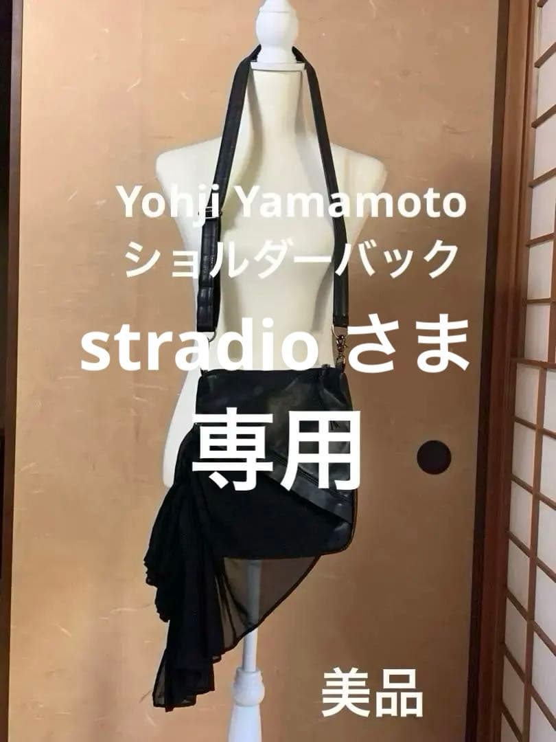 Yohji Yamamoto +NOIR　ショルダーバッグ　ドレープパーツ　希少