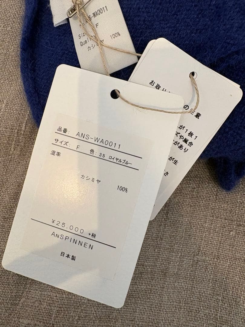 ANSPINNEN スピネン　カシミヤ　ストール