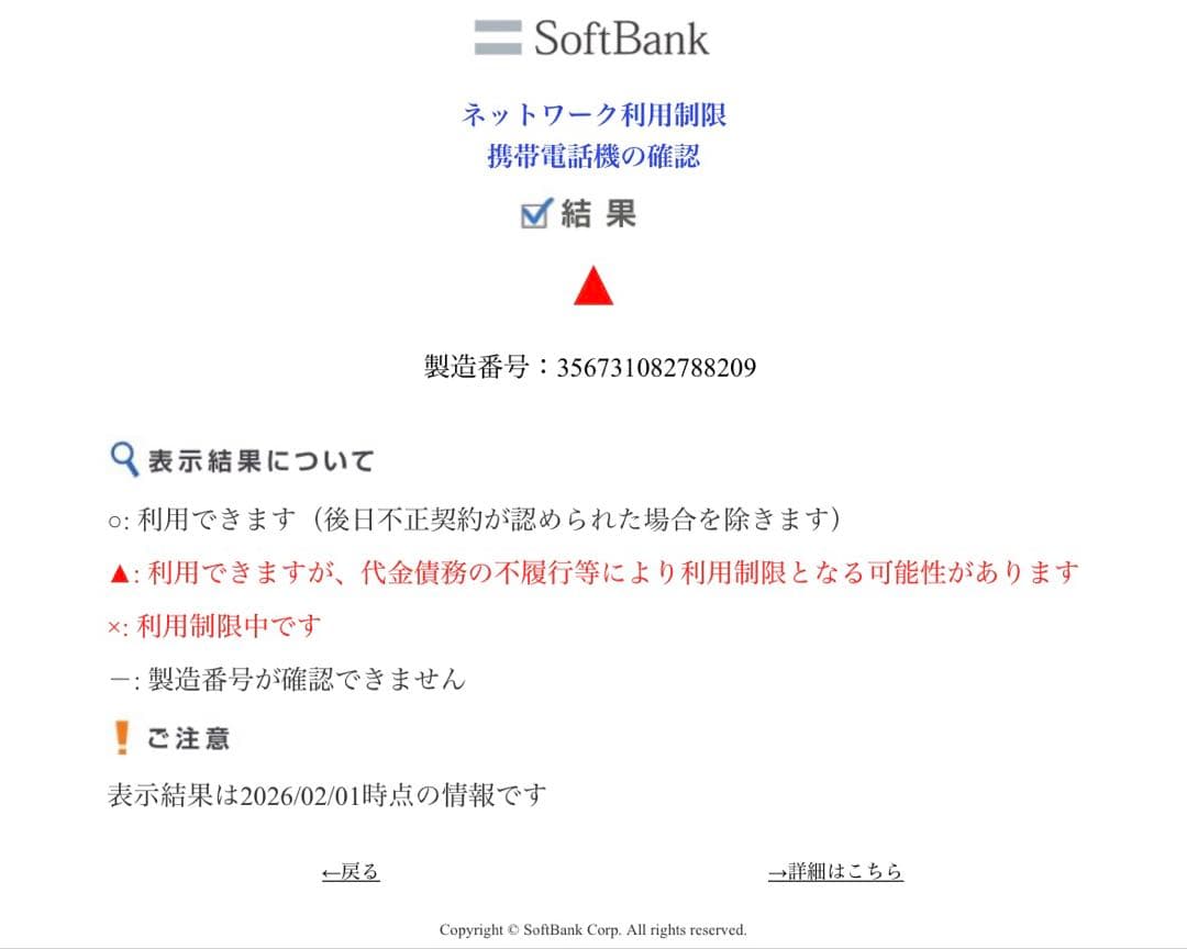 iPhone8 ゴールド 64GB SIMロックあり 動作確認済み