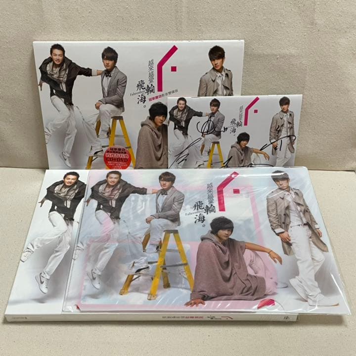 飛輪海 Fahrenheit CD DVD DVD-R 直筆サイン