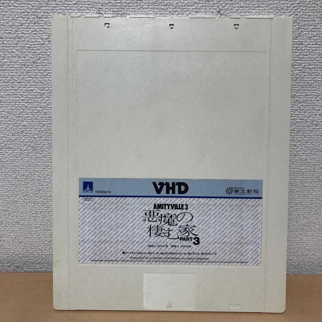 AMITYVILLE 3 悪魔の棲む家Part3 VHD