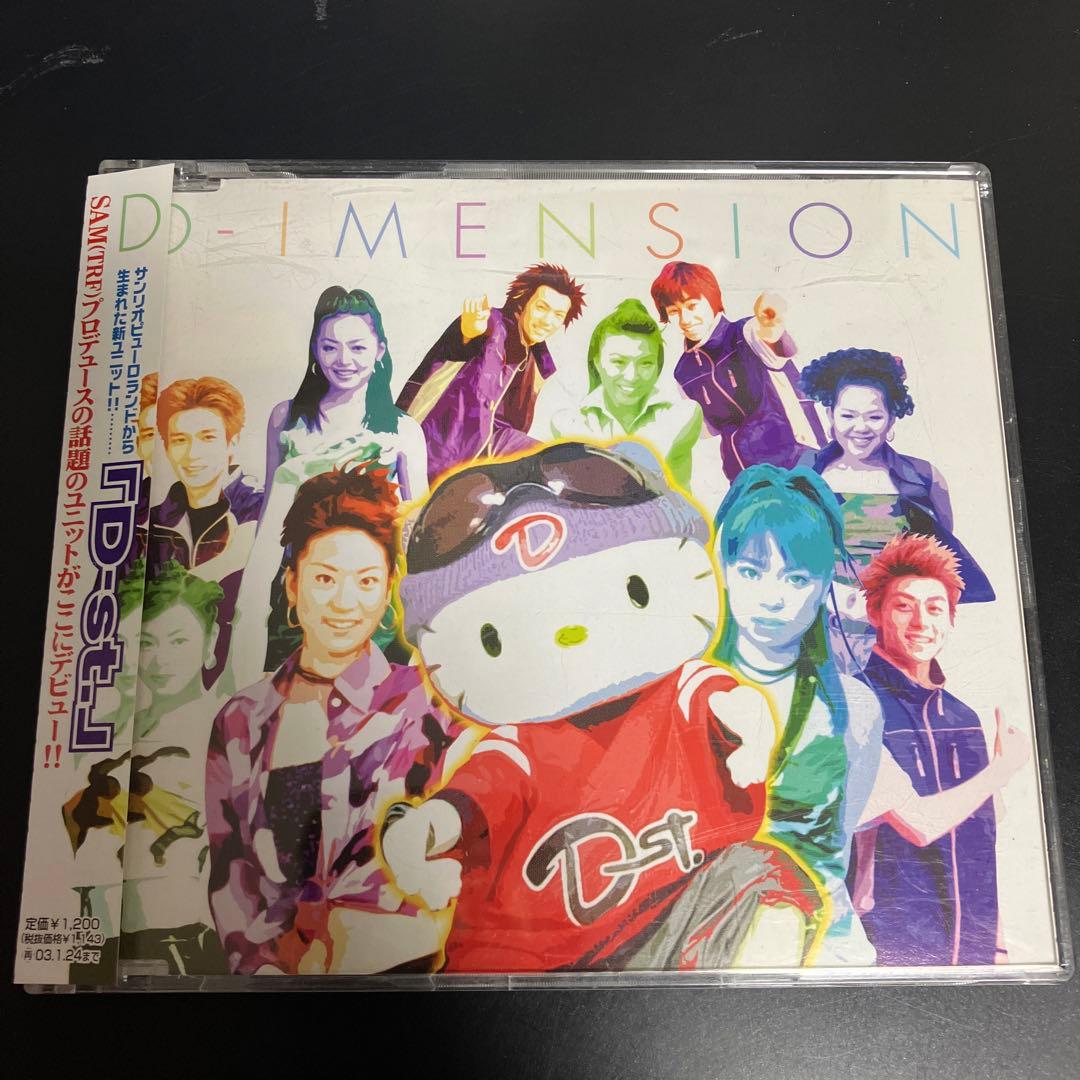 希少★廃盤CD 入手困難　D-st./D-IMENSION ★送料無料