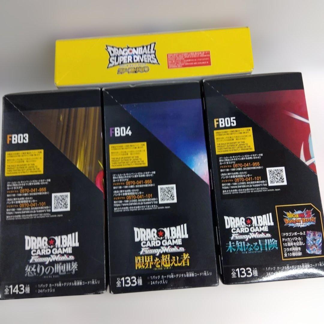 ドラゴンボールカードゲーム フュージョンワールドスーパーダイバーズファースト