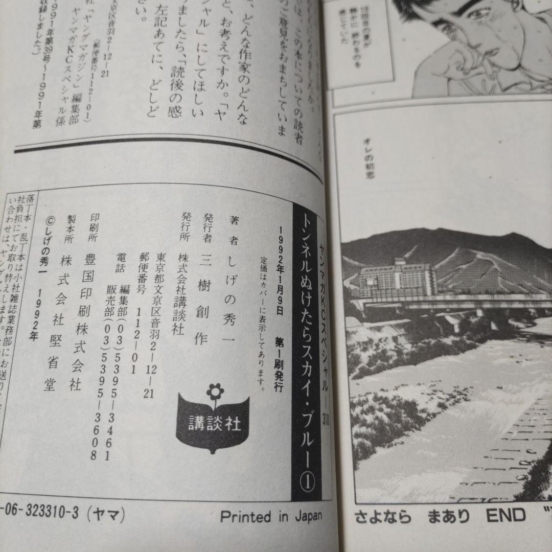 全初版　イニシャルD　頭文字D　全巻セット　プラスα