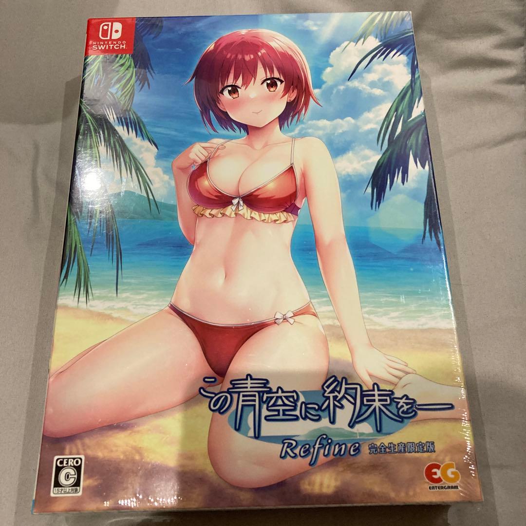 【Switch】 この青空に約束をー Refine 完全生産限定版