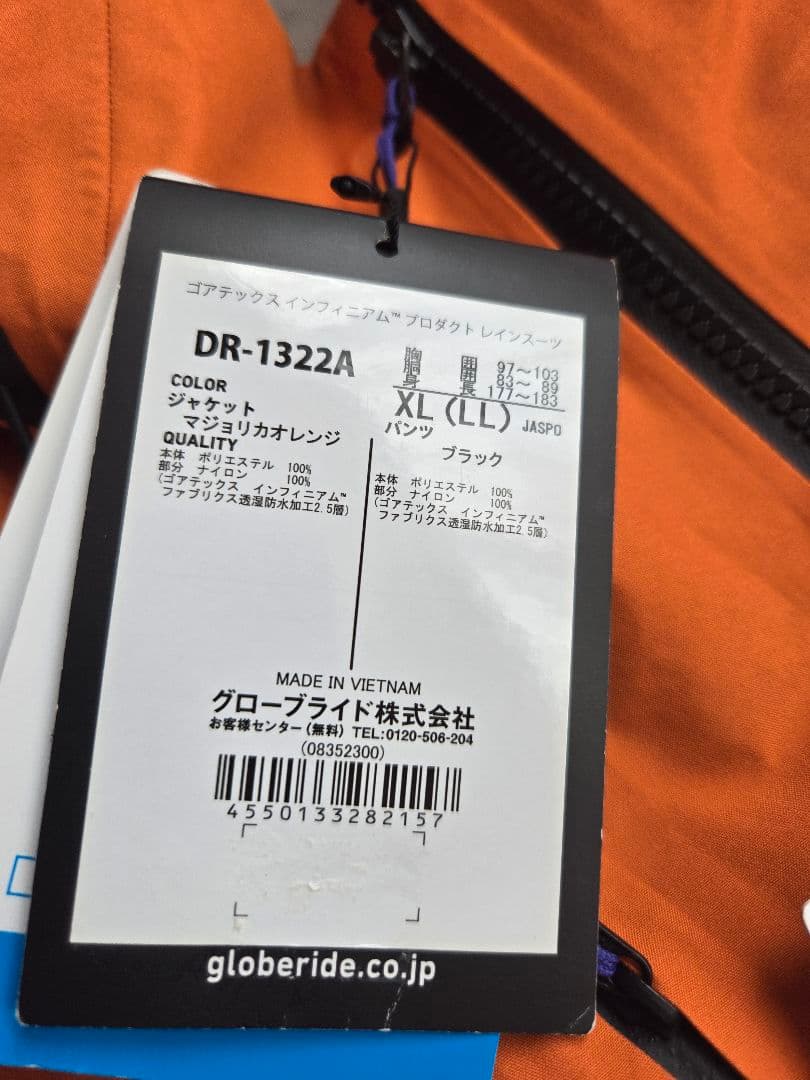 ダイワ 防寒着 ゴアテックス レインスーツ DR-1322A LL