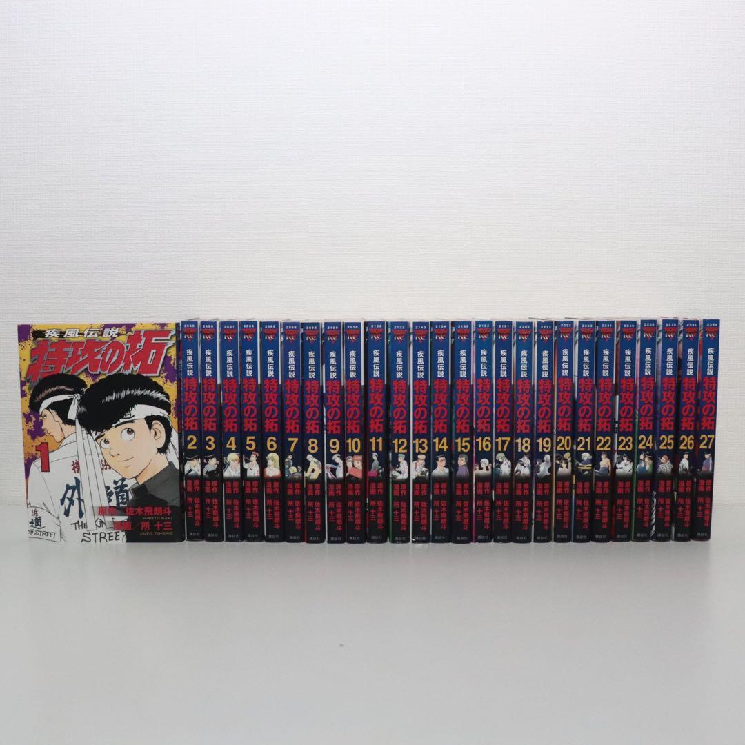 【ロド】特攻の拓　1-27巻 全巻セット