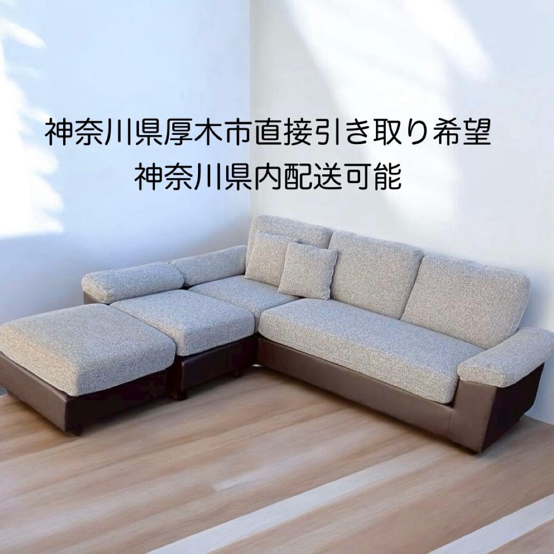 神奈川県引取希望 モダンデコ AQUA 3人掛けカウチソファ北欧 グレーブラウン