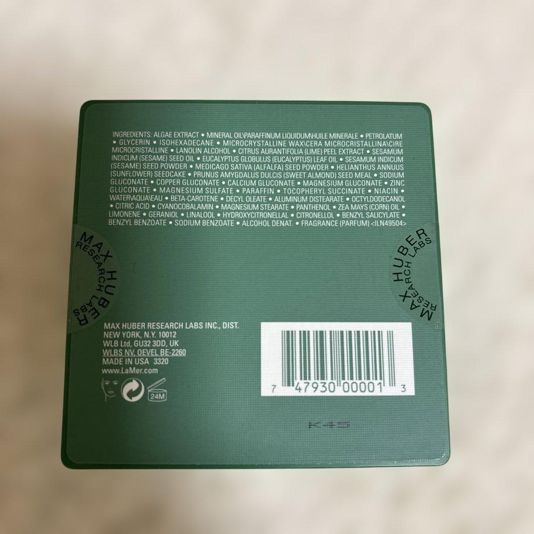 クレームドゥ・ラ・メール（モイスチャークリーム）