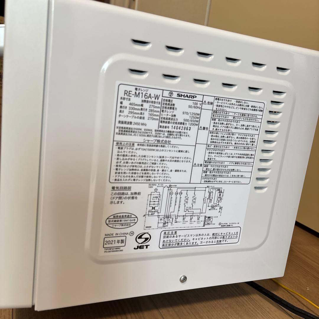 SHARP オーブンレンジ RE-M16A-W 2021年製
